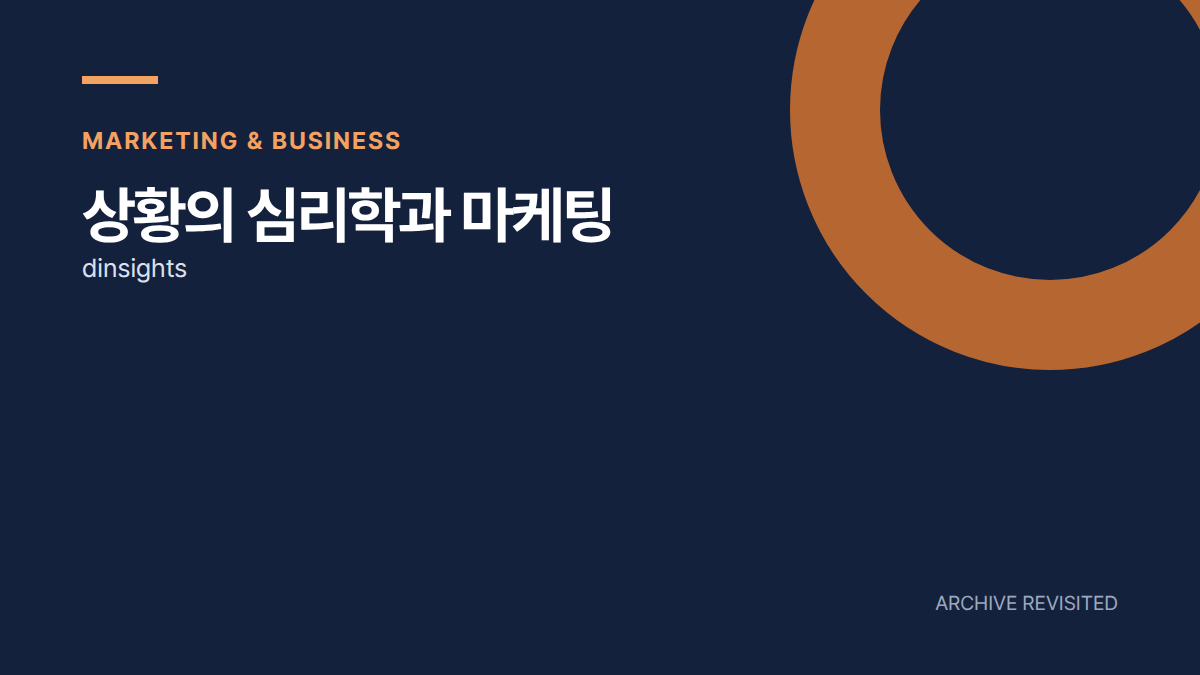 고객 인터뷰 질문, ‘살 의향 있나요’만 물으면 놓치는 것