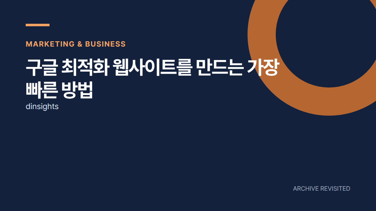 롱테일 키워드 찾기, 검색량보다 구체적인 질문부터