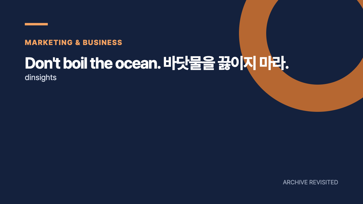 마케팅 가설 세우기, 광고 소재부터 만들면 놓치는 것