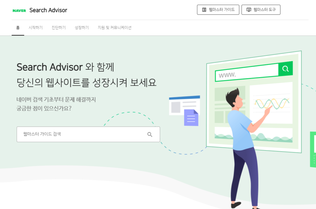 2022년 원문에서 사용한 네이버 서치어드바이저 화면