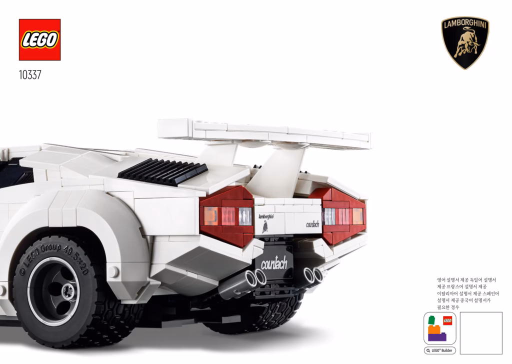 레고 10337 Lamborghini Countach 5000 Quattrovalvole 한국어 번역본 PDF|조립설명서 다운로드 표지